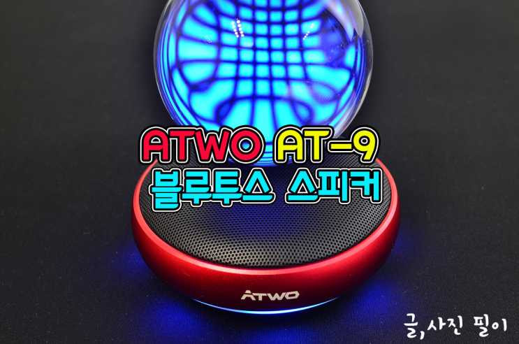  팔방미인형 블루투스 스피커 추천 ATWO -AT9
