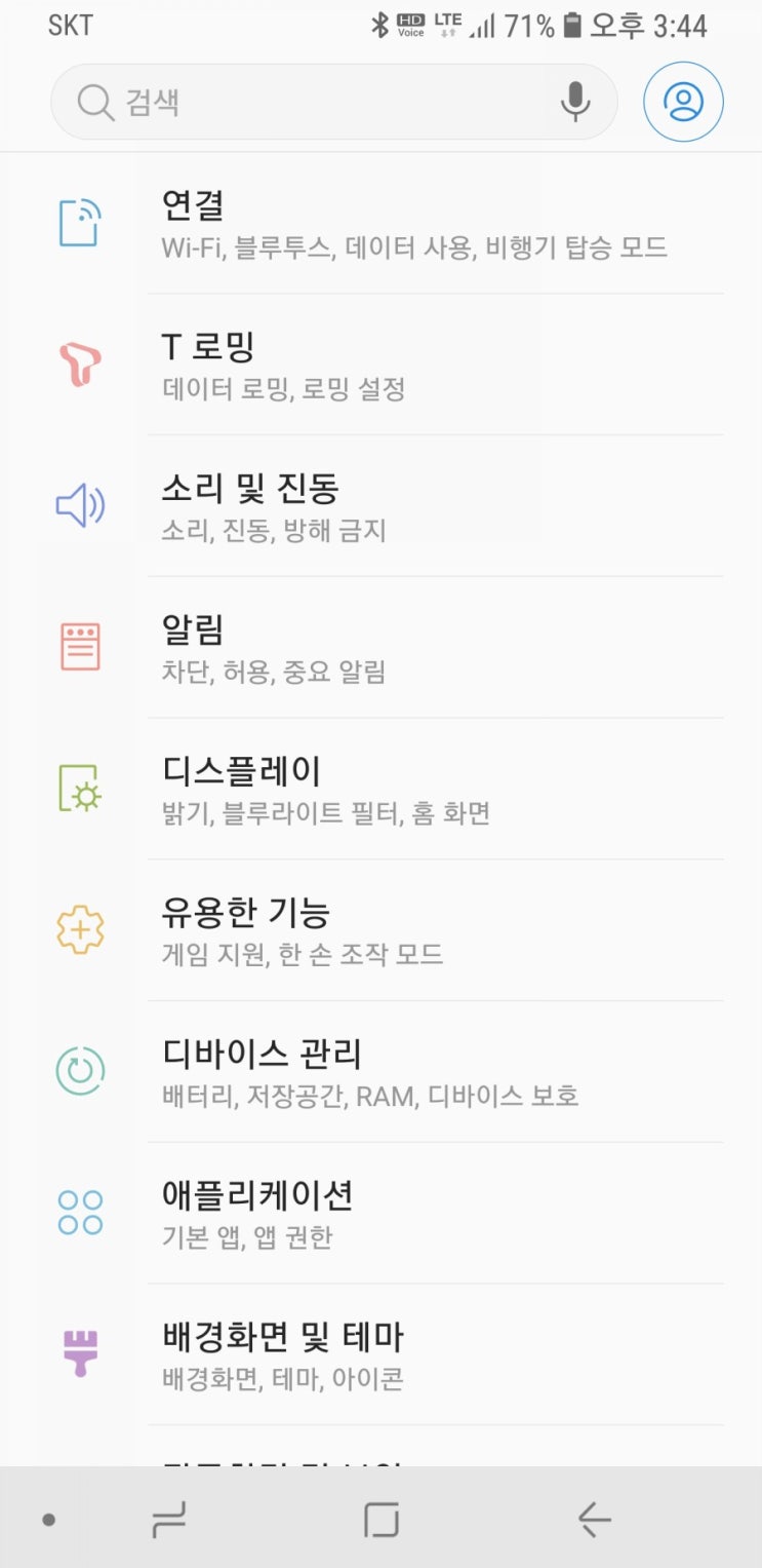 갤럭시흑백모드 / 스마트폰흑백모드 활성화로 눈 보호 하세요 갤럭시흑백모드 / 스마트폰흑백모드 활성화로 눈 보호 하세요