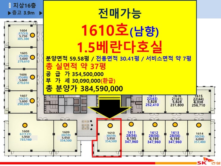  [전매]승승장구메이저]특급전매 동탄SKV1 남향1.5베란다호실