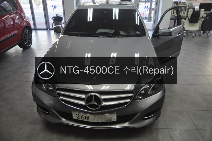  메르세데스 벤츠 E클래스 W212 NTG-4500CE 네비게이션 모니터 먹통 전원,화면(블랙아웃)불량 고장수리 - 수원 수입차 오디오 AV 모니터 수리전문점 수원테크