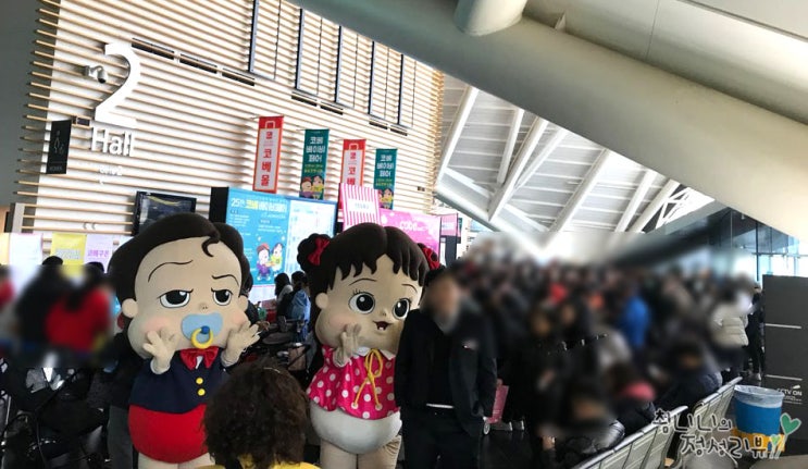  코베 베이비페어 인천 어제부터 시작했어요