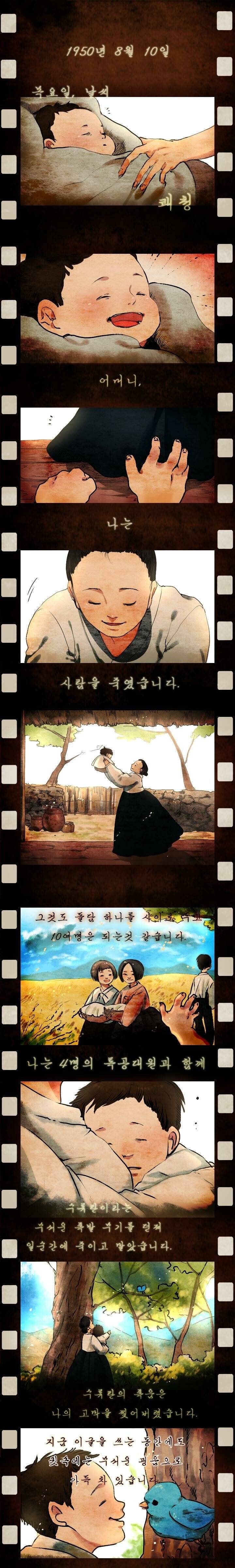 어머니 나는 사람을 죽였습니다. 어머니 나는 사람을 죽였습니다.