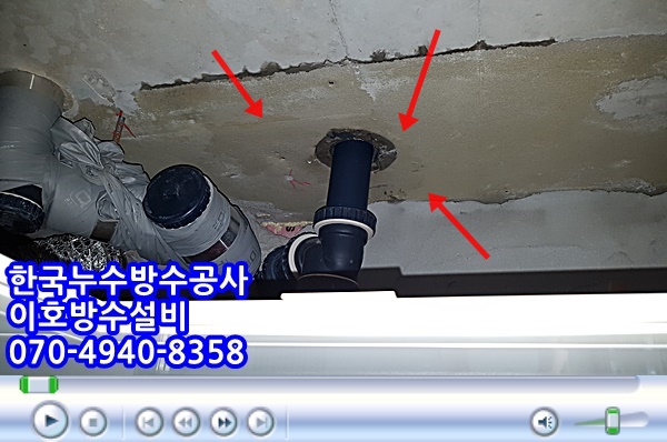  용인누수! 동천동 아파트천장누수 원인이..윗집 화장실 때문에..