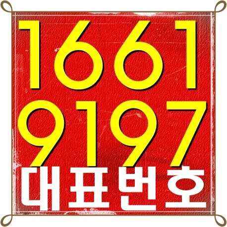  사당역 더원캐슬 오피스텔 분양가 상담후기!!