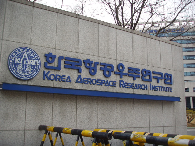  대전 한국항공 우주 연구원 탐방 후기