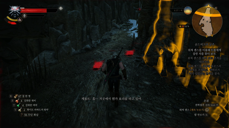 위쳐3 운드비크의 군주 네이버 블로그