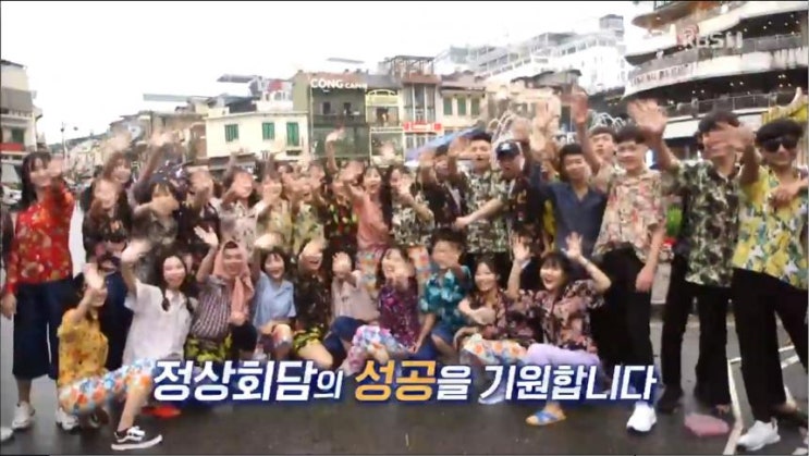  ‘특파원 보고 세계는 지금’ 2차 북미정상회담 장소 베트남 하노이를 방문하다