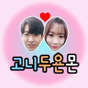  뽑기 한 번쯤은 해보셨잖아요..!? 고니두욘몬님을 소개합니다!
