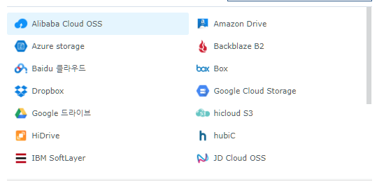  NAS 이야기 11. - 시놀로지 나스의 백업을 위한 다양한  Cloud Services 소개