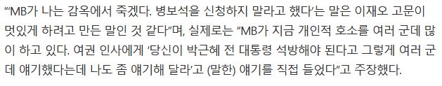 이명박 무호흡이 그리 두렵냐, 이재오 너 부터 반성하길
