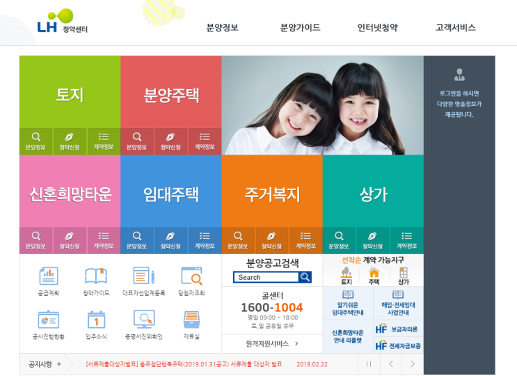  LH청년전세임대주택을 알아보자