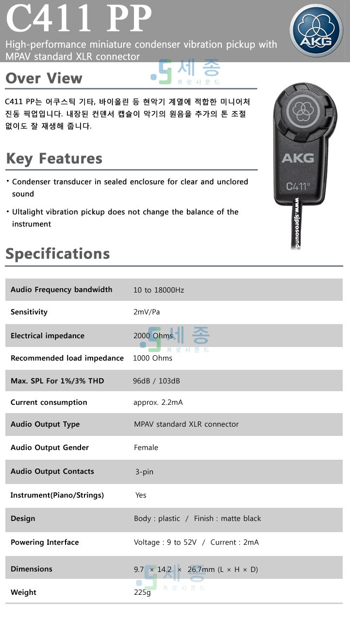 [AKG] C411PP / AKG C411PP / 어쿠스틱기타, 바이올린 악기용 진동픽업 / AKG정품 : 네이버 블로그