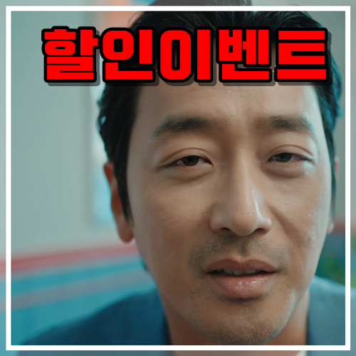  하정우 다이어트 칼로커트 구입 싸게!