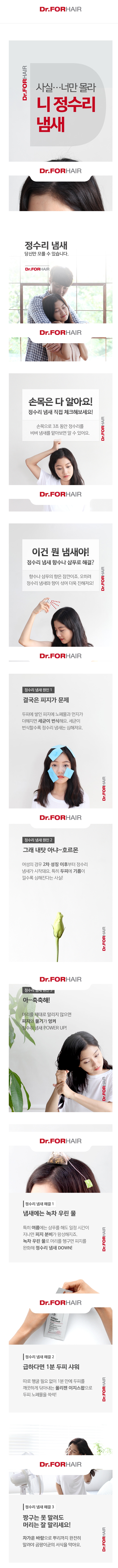 정수리 냄새 없애는 방법 정수리 냄새 없애는 방법