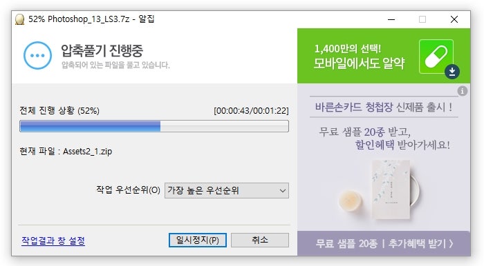 생활의 팁 포토샵cs6 무료체험판 계속 사