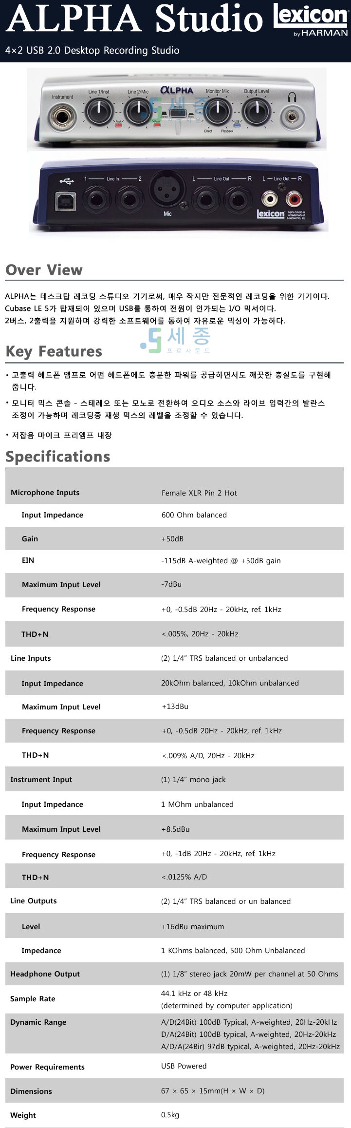 [LEXICON] ALPHA / 렉시콘 / USB오디오인터페이스 / : 네이버 블로그