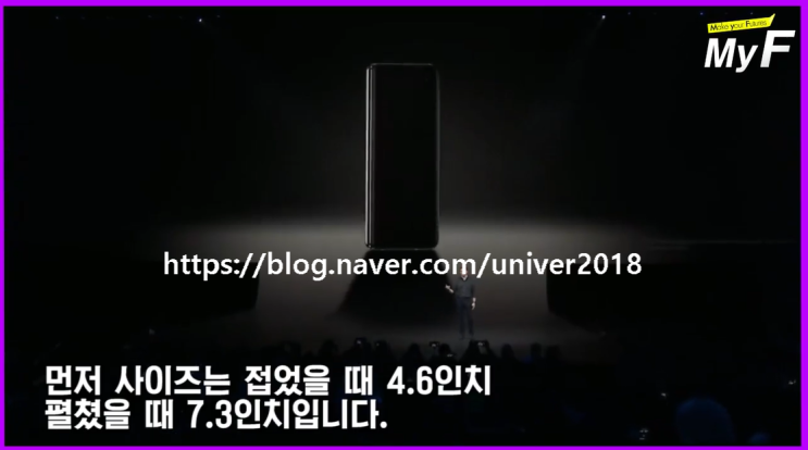  삼성 갤럭시 폴더블폰, 삼성 갤럭시폴드Galaxy Fold/무선충전 그리고 전자파