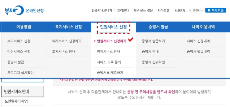  아동수당 계좌변경 복지로 양육수당 통장변경