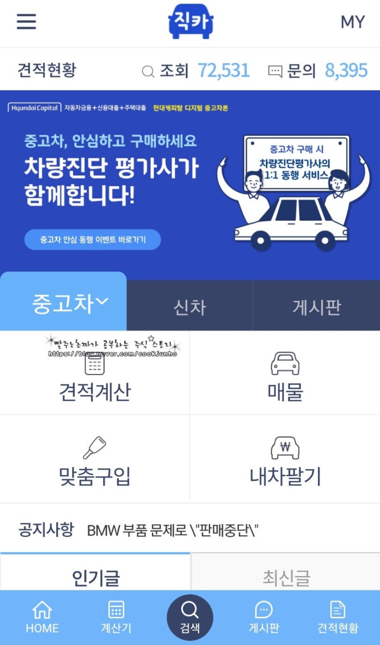  신차견적은 직카에서 확인해보세요. 자동차할인까지 같이 되요.