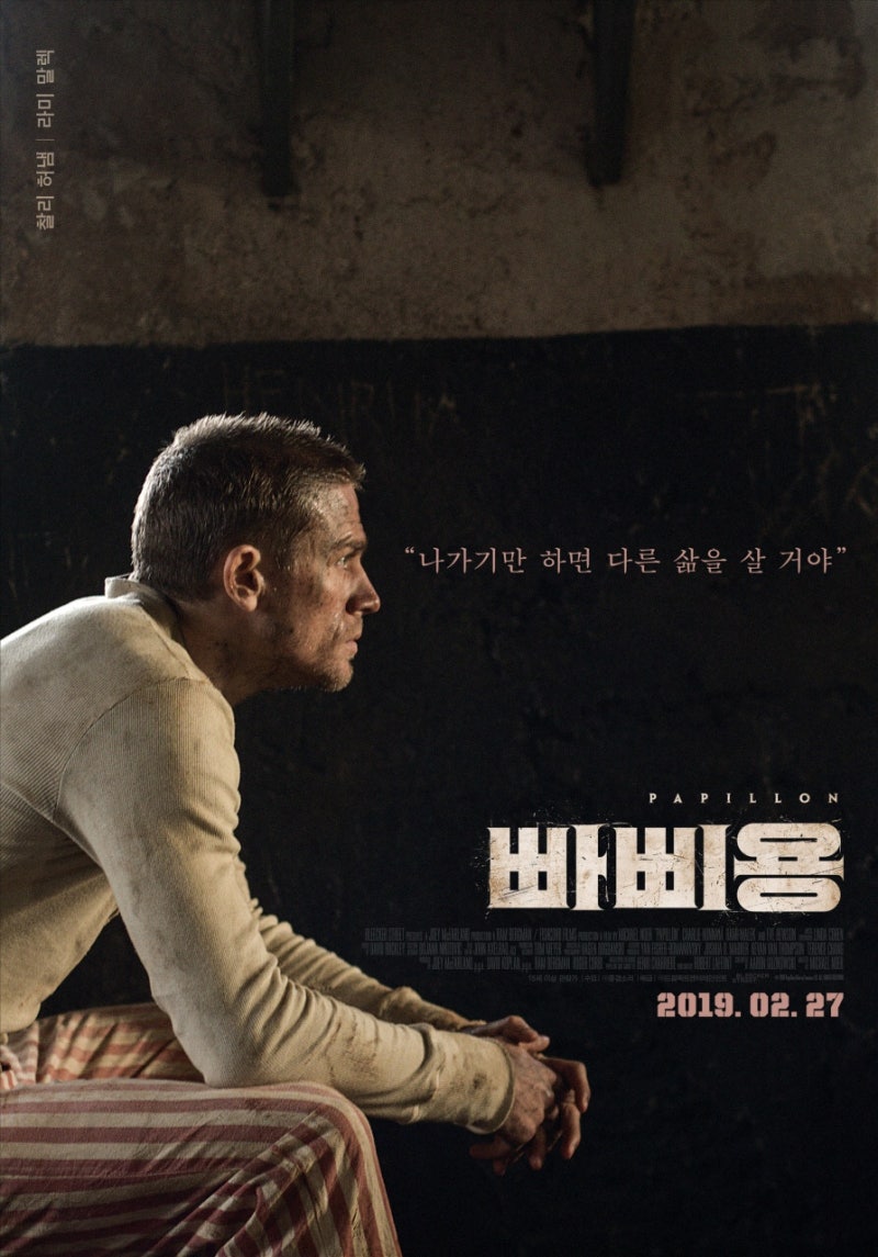 더욱 현대적으로? 탈출 어드벤처 영화 \u003c빠삐용\u003e의 5가지 관람포인트 : 네이버 블로그, image size:800x1145