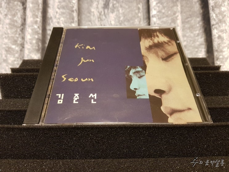 김준선 - 아라비안 나이트, 지워지지 않는 초상 (Kim June Sun, 1집, 1992)