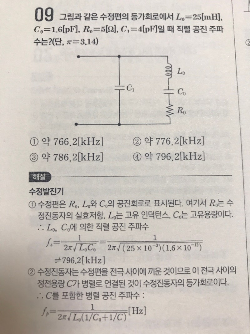 무선설비기사]디지털 전자회로 : 네이버 블로그