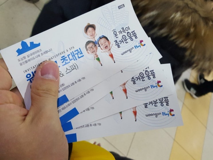  박은영 FM대행진 이벤트 선물 당첨~!! 웅진 플레이 도시로 go go!!