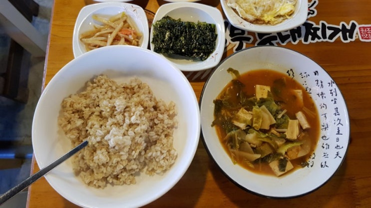춘천시청맛집/소문난의정부부대찌개/보리밥에 된장찌개