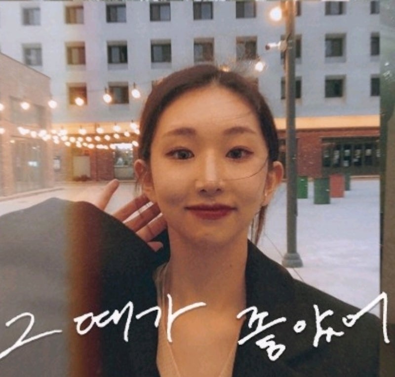 역주행에 성공한노래 : 케이시 '그때가 좋았어'
