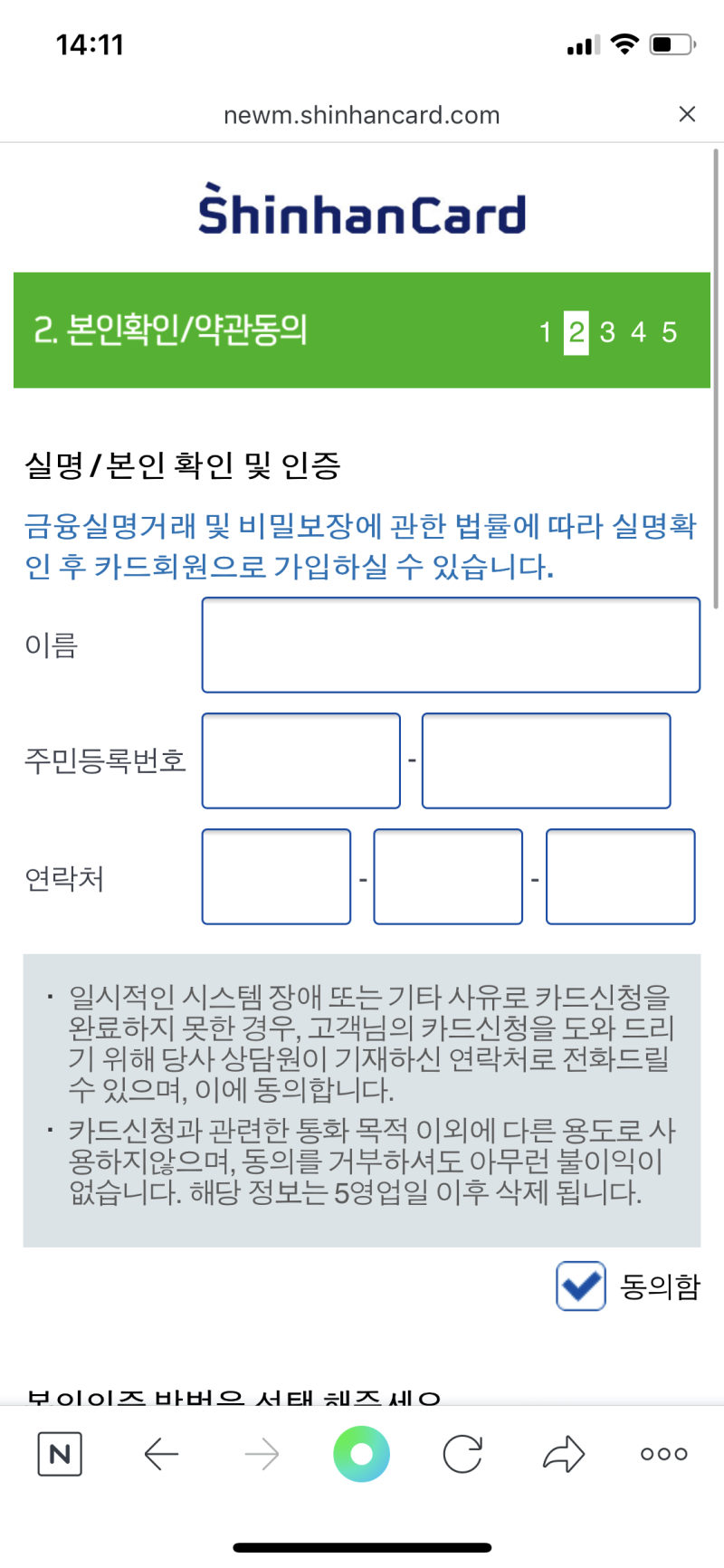 신한 네이버페이 체크카드 발급 방법(+계좌 등록) : 네이버 블로그