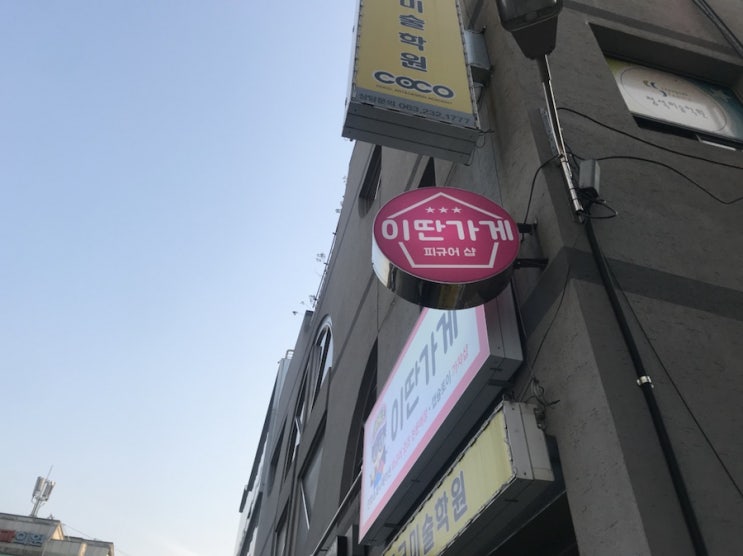  [전주여행] 전주에서 제일인 피규어샵 ‘이딴가게’