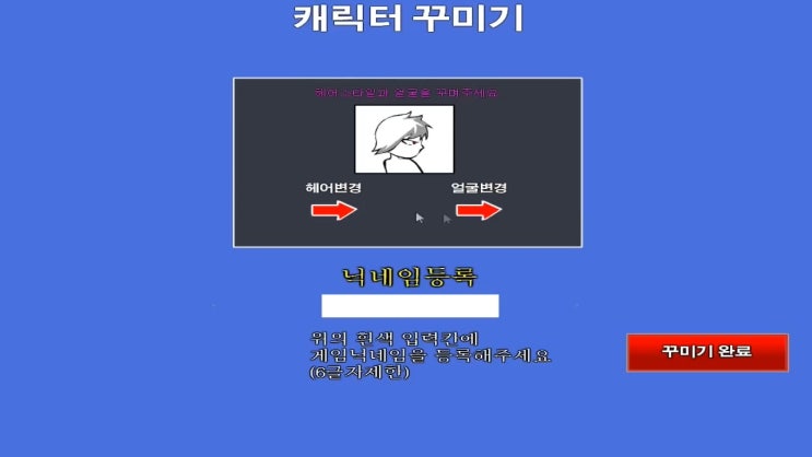  영웅의검7 Sword OF Hero7