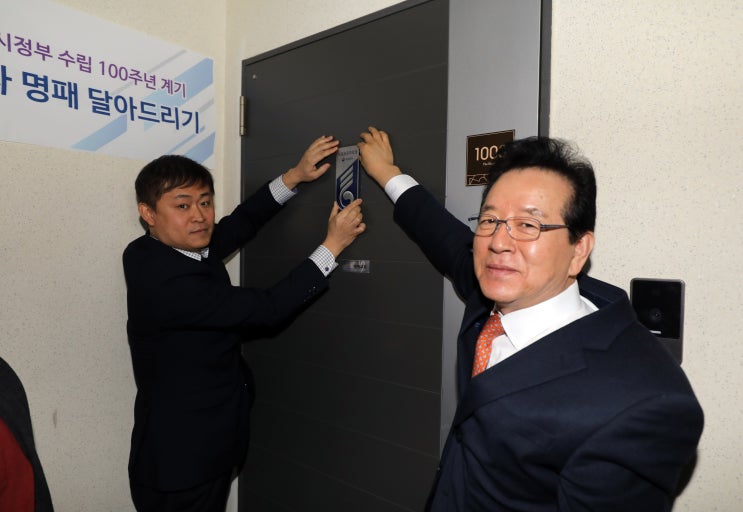  국가유공자 명패 부착 … 존경과 감사 전해(강남타임즈)