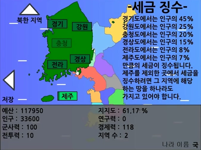  한국전쟁게임하기 [전투전략]