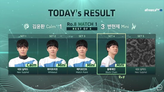  ASL 시즌7 8강 A조(김윤환vs변현제)경기 결과 및 B조(김정우vs박성균)일정