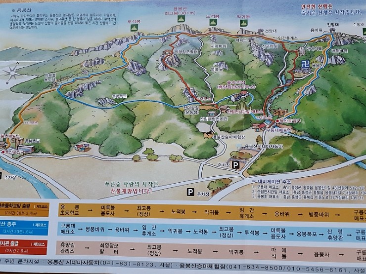  홍성 용봉산 (381m ) 