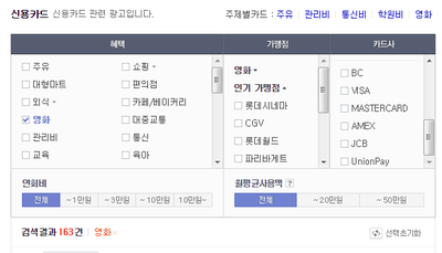 극장 영화 할인 신용카드 카드사별 Best 카드(탭탭O LOVE 청춘대로꿀잼 1Q플레이원 LIKIT D4@) 극장 영화 할인 신용카드 카드사별 Best 카드(탭탭O LOVE 청춘대로꿀잼 1Q플레이원 LIKIT D4@)