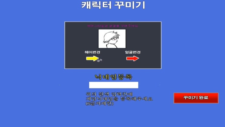  영웅의검7 rpg 플래시게임