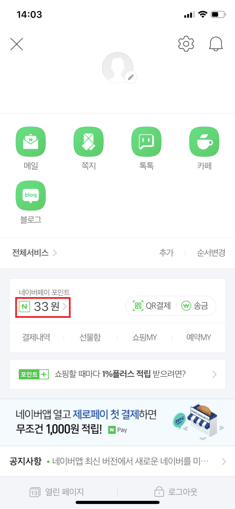 신한 네이버페이 체크카드 발급 방법(+계좌 등록) : 네이버 블로그