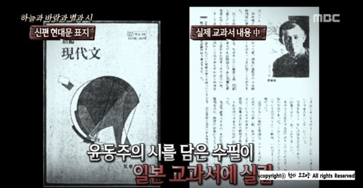  윤동주님의 삶의 에세이 -  대한민국의 항일민족 시인 윤동주님의 하늘과 바람과 별과 시를 담은 수필이 일본 교과서에 실린거 아시나요~~~