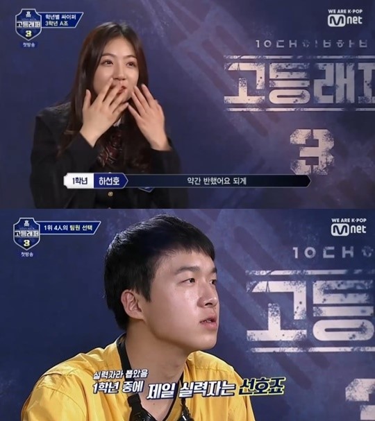  고등래퍼3 양승호 학년별 싸이퍼영상 (하선호양승호 핑크빛기류)