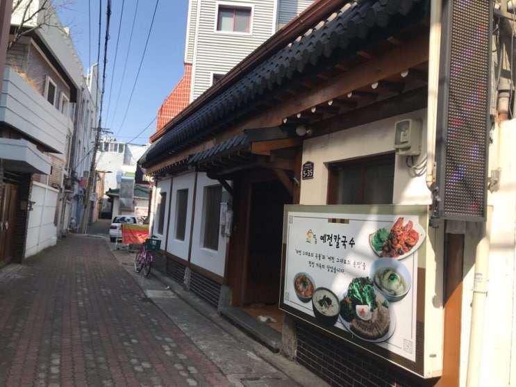  대구 계산동 맛집 다금예전칼국수, 온정커피