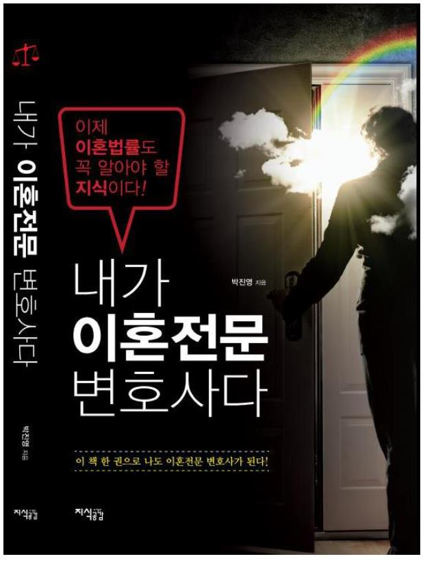 이혼변호사무료상담 광고성 낚시글에 11