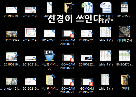 윈도우10 바탕화면 아이콘 화살표 없애기 파란색 바로가기 안녕 네이버 블로그