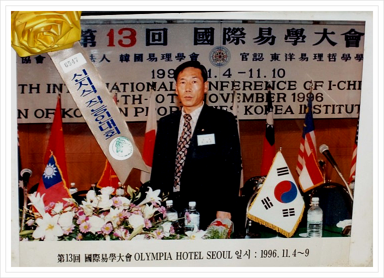 부산작명 전문가 김기범 교수 신지식인 대상 선정