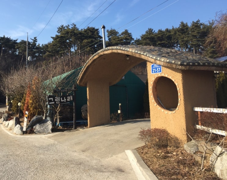  2019-02/서산그림나라펜션+천북굴