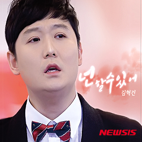 불굴의 김혁건, 13년 걸려 박사됐다···'더크로스' 원년멤버 불굴의 김혁건, 13년 걸려 박사됐다···'더크로스' 원년멤버