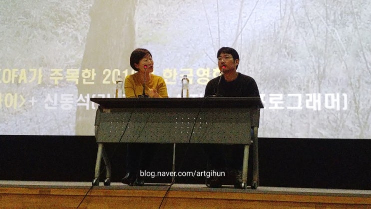  [살아남은 아이] 신동석 감독님과 맹수진 SEFF  프로그래머 GV 중이십니다.