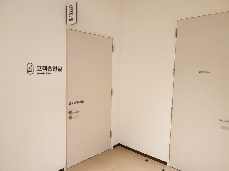  [위례] 스타필드 위례점에는 흡연실이 있었다!