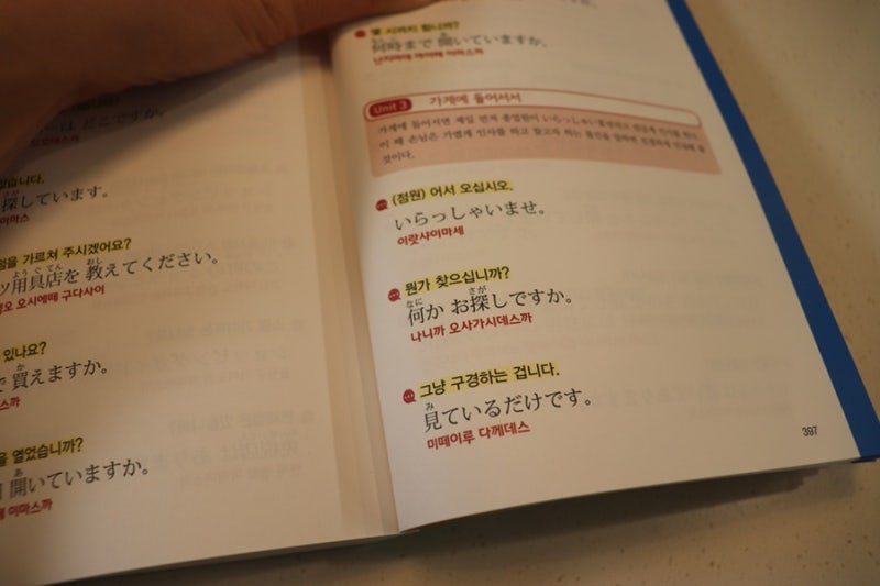 일본어 독학 한달후기! 그리고, 초급 일본어회화를 위한 책 선정. : 네이버 블로그